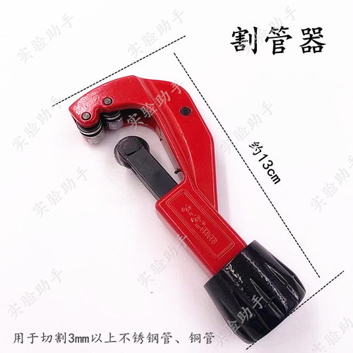1/16不锈钢管子割刀 割管器 切割管子 管子钳 铜管割刀 3mm 现货