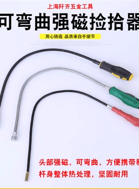 可伸缩笔式吸铁石汽修工具强磁吸杆金属捡拾器磁铁吸棒磁性笔吸棒