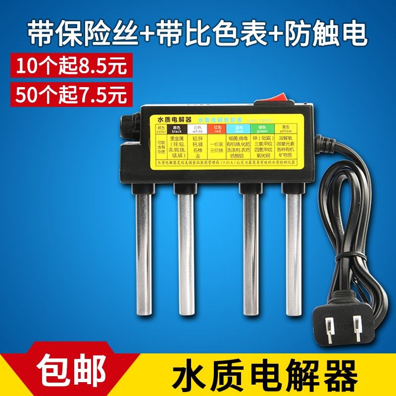电解器电导仪水质tds笔测试 检测水质笔纯水机配件质检水仪器包邮,农用物资,苗木固定器/支撑器,淘宝优惠券,粉丝福利购,淘宝优惠卷
