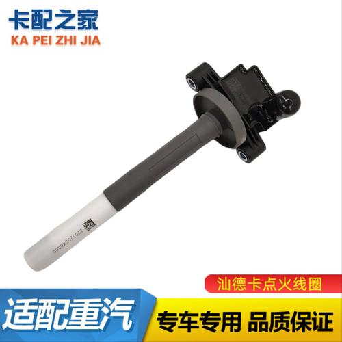 适用重汽国六发动机点火线圈汕德卡高压包豪沃T7线圈主体缸线