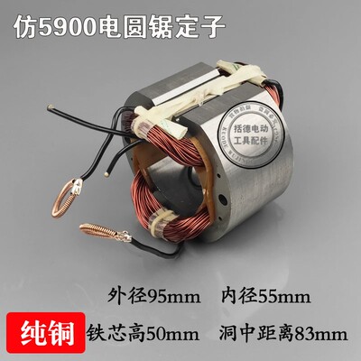 仿5900(9齿)电圆锯转子235/9寸圆锯转子9寸台锯9齿转子电机配件