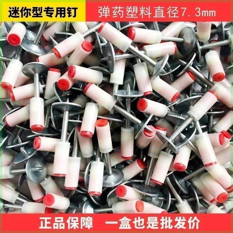 炮钉枪吊顶工具一体射钉专用枪钉子打钉迷你混凝土消防钉枪钉固定,农用物资,苗木固定器/支撑器,淘宝优惠券,粉丝福利购,淘宝优惠卷