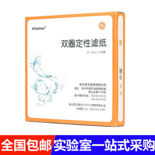 杭州双圈定性滤纸7/9/11/12.5/15/18快中慢机油测试