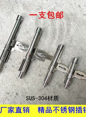 国标304不锈钢带板插销6寸8寸门拴可挂锁横插肖门锁金属铁防盗门