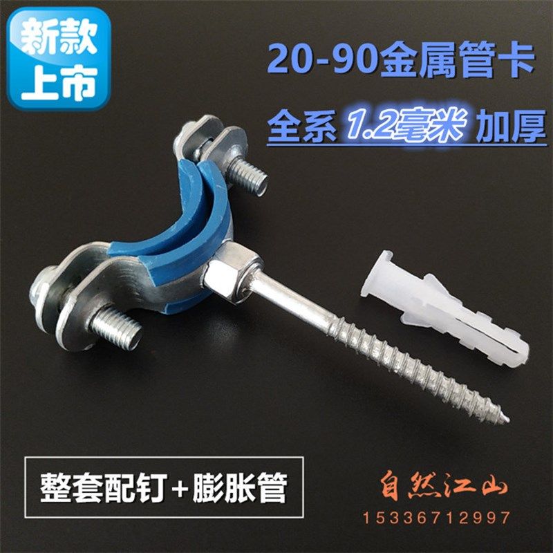 6432759110加厚ppr铁管扣 带钉金属吊卡 镀锌管夹抱箍 配螺丝膨胀,农机/农具/农膜,灌溉工具,淘宝优惠券,粉丝福利购,淘宝优惠卷