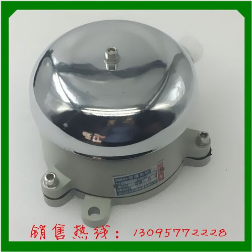 正品 浙江松北防爆电器 防爆电铃 BAL-220V/125