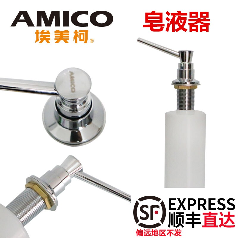 正品埃美柯皂液器CP2厨房水槽洗碗洗洁精瓶装大容量洗手液铜 塑料