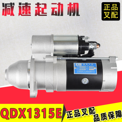 叉车起动机1315马达13083Q5行星减速起动机杭叉合力新柴490发动机