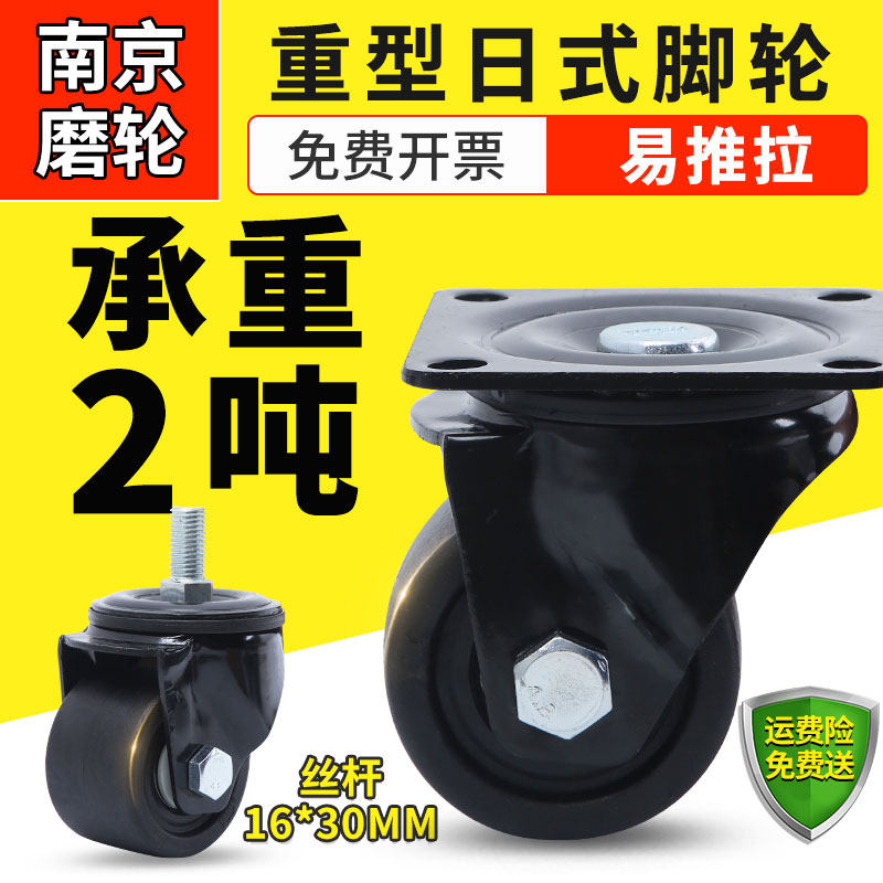 2寸3日式低重心脚轮1.5巨无霸万向轮1寸2.5 重型尼龙轮子沙发轱辘,农机/农具/农膜,灌溉工具,淘宝优惠券,粉丝福利购,淘宝优惠卷