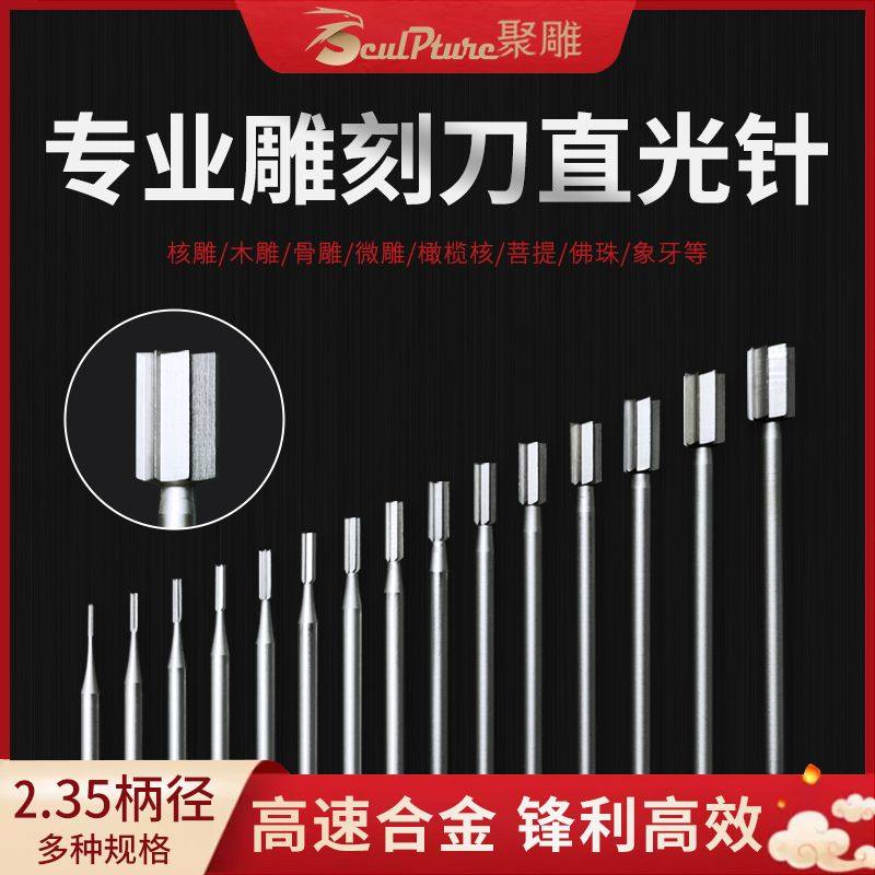 核雕铣刀直光针金银首饰微雕镶嵌橄榄木核根雕开槽修边打坯清底刀,农用物资,苗木固定器/支撑器,淘宝优惠券,粉丝福利购,淘宝优惠卷