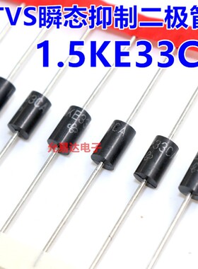 1.5KE33CA(双向)TVS瞬态抑制二极管【20只5元】1K165元