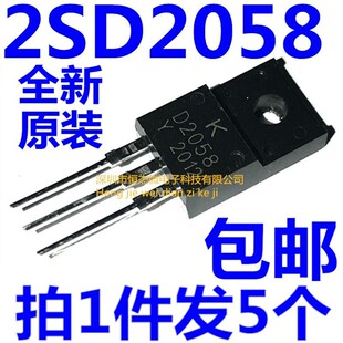 2SD2058-Y D2058 2SD2058 N沟道场效应三极管 TO-220F 原装进口