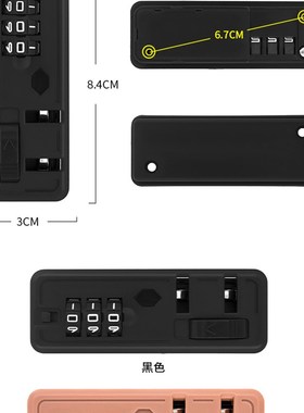 S084#行李箱配件密码锁拉杆箱箱包固定锁皮箱锁旅行箱配件拉扣锁