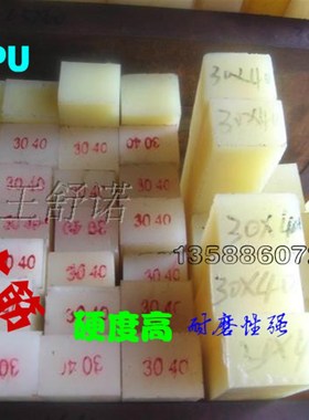 模具用90度聚氨酯方条方棒 PU方棒优力胶方条高耐磨全尺寸