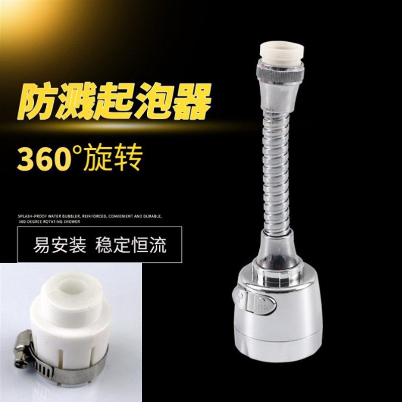 包邮厨房防溅水龙头延长喷头短款全电镀两档自来水过滤嘴起泡器花