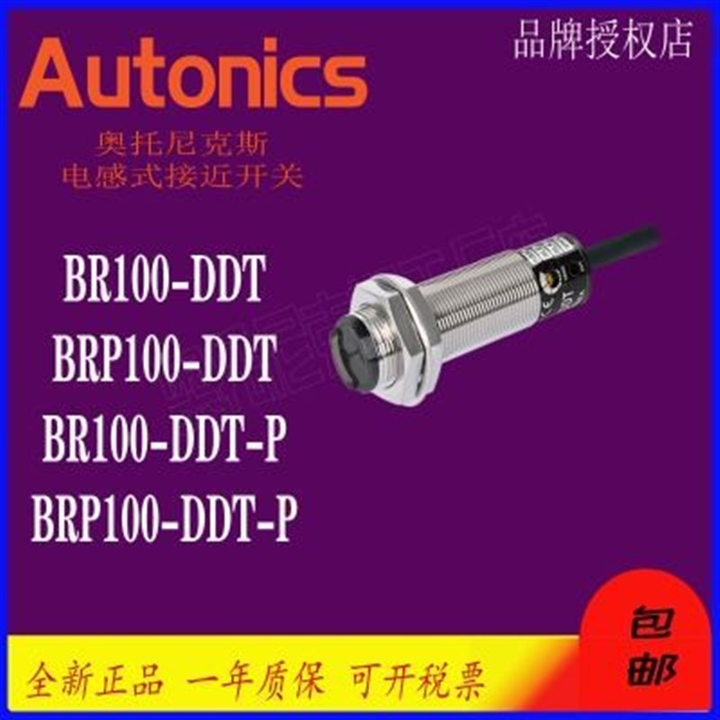 Autonics奥托尼克斯BR100-DDT BR400-DDT BR200-DDTN BR3M-MDT -P