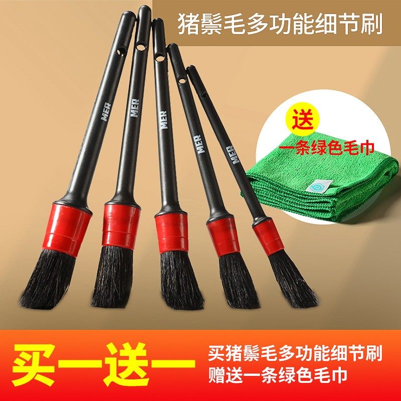 汽车细节刷轮毂空调出风口软毛刷子洗车内饰清洁神器清洗工具专用