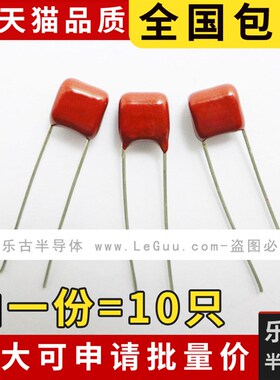 (10只) CBB电容 101 100PF 100V 脚距5MM 金属薄膜电容