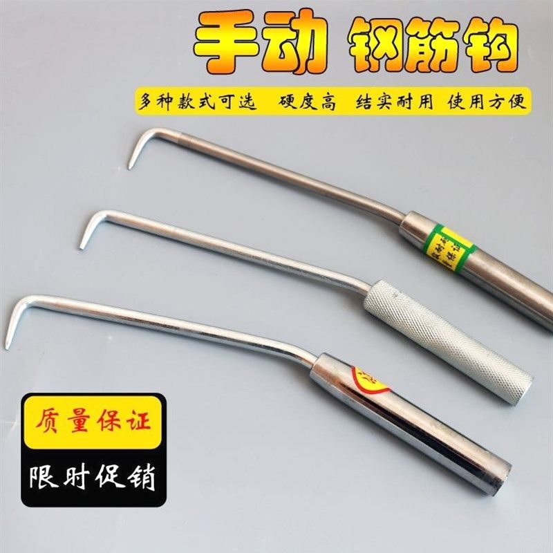 德国进口手动/半自动钢筋钩 桩心钢扎勾扎丝钩纹钢扎丝钩子建筑工,搬运/仓储/物流设备,其他起重搬运设备,淘宝优惠券,粉丝福利购,淘宝优惠卷