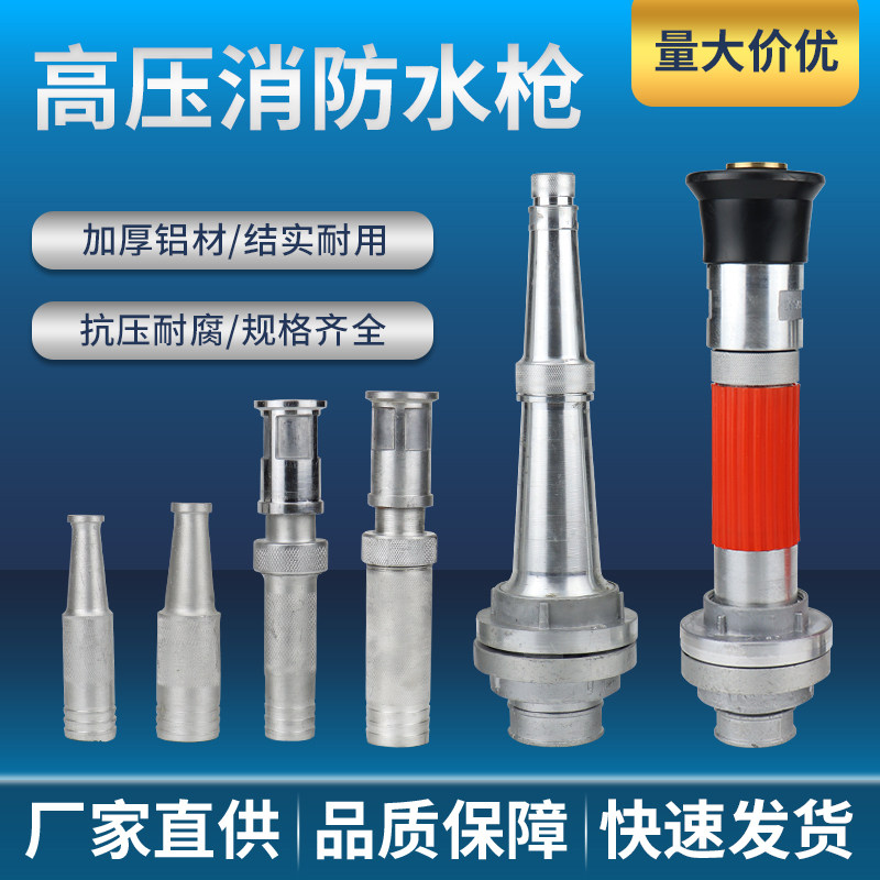 1/1.5/2寸多功能开花直流喷水枪铝制消防高压农用灌溉带喷头花洒,农用物资,苗木固定器/支撑器,淘宝优惠券,粉丝福利购,淘宝优惠卷