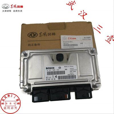 东风风神S30 H30 CROSS发动机电脑 发动机行车电脑