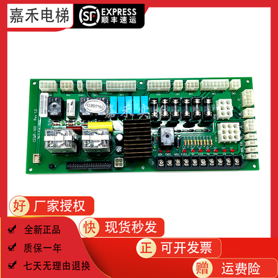 大连星玛电梯电源板CEMR-100  Rev1.0全新原装现货质保电梯配件