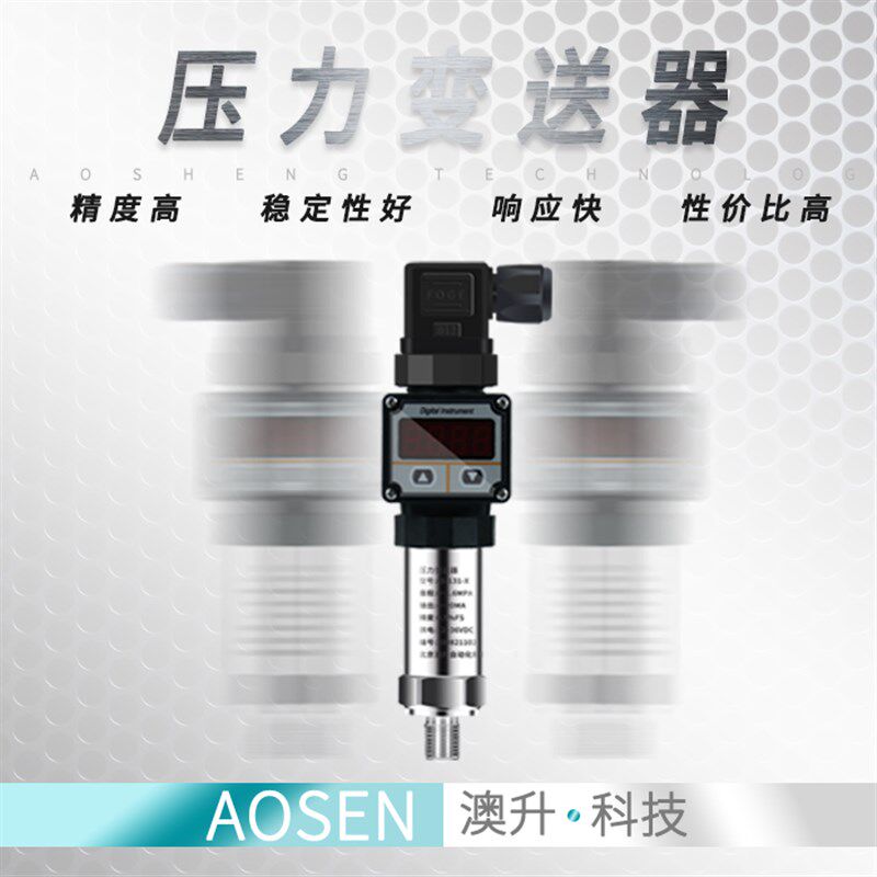 数显压力变送器进口扩散硅带数显压力传感器4-20ma赫斯曼接头通用