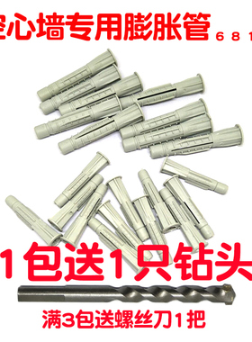 空心墙螺丝 空心砖专用塑料膨胀管螺栓6 8 10mm窗帘杆固定打结钉