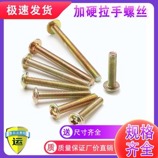 螺钉m4圆头带介柜门拉手螺丝 把手抽屉拉手螺丝4公分加长固定配件