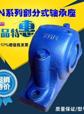 剖分式轴承座SN305/306/307/SN308/309/310/311/312/SN313/314