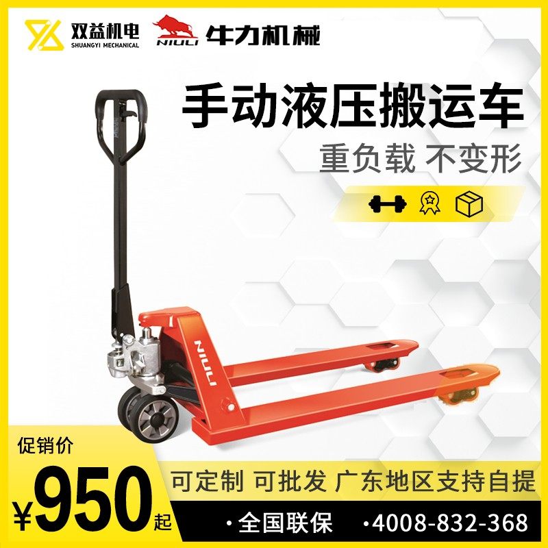 牛力手动叉车液压搬运车 托盘车地牛升降地拖车手摇拉车2吨3吨5吨,农用物资,苗木固定器/支撑器,淘宝优惠券,粉丝福利购,淘宝优惠卷