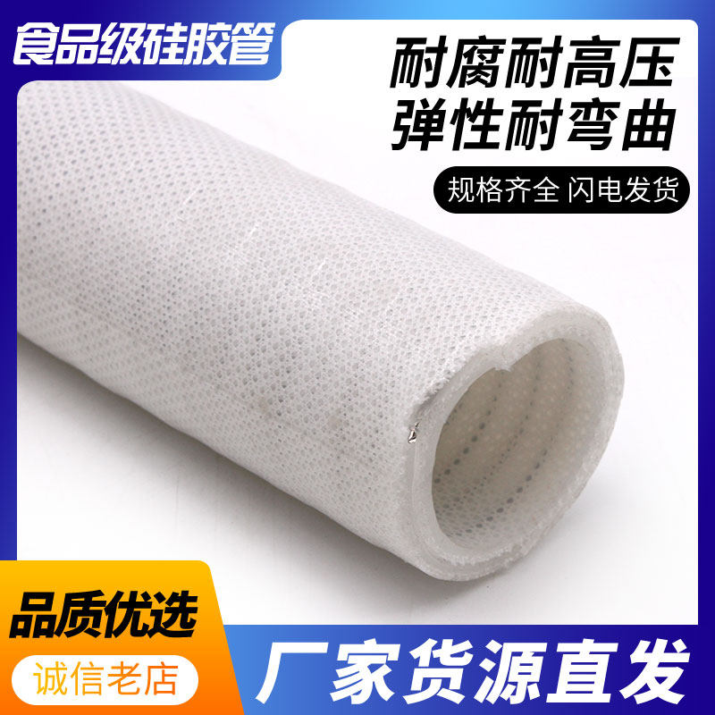 卫生级硅胶管钢丝软管真空管耐高温306L快装卡盘食品级硅胶软管,农用物资,苗木固定器/支撑器,淘宝优惠券,粉丝福利购,淘宝优惠卷