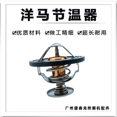 挖掘机适用神钢三一现代日立洋马发动机4TNV94/98节温器恒温盖子