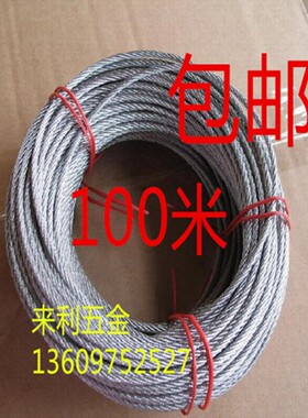 1.2mm1.5mm2mm(304)不锈钢钢丝绳广告牌展览挂画吊绳威亚晾衣架