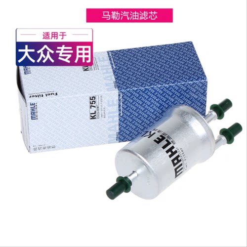 适配02-05款大众老POLO波罗四眼 1.4 汽滤汽油滤芯格马勒滤清器