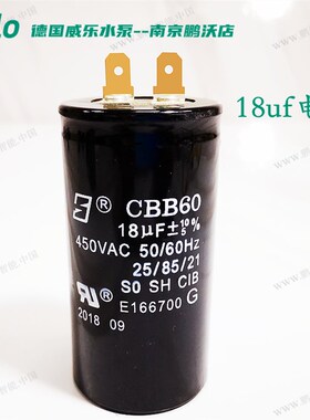 威乐水泵电容配件PH251/253PW252PUN400/PUN401PBH400PB250S/401S