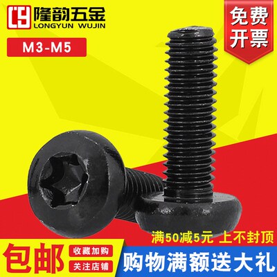 M3M4M5 304不锈钢黑色圆头梅花螺丝螺钉盘头*x8x10x12x14x16x20mm