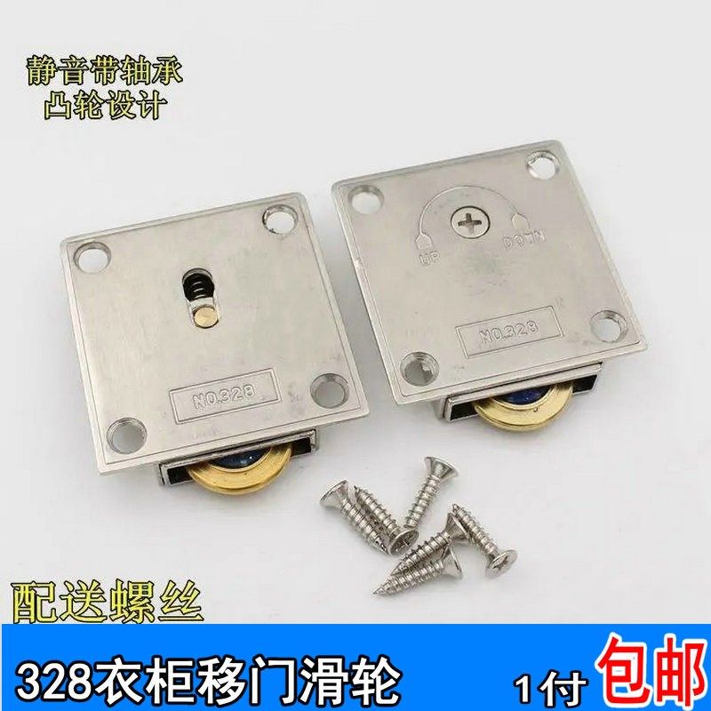 328锌合金滑轮衣柜门轮趟门轮老式木窗轮子移门推拉门轮上下凸轮,农机/农具/农膜,灌溉工具,淘宝优惠券,粉丝福利购,淘宝优惠卷
