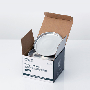 水分测定测试仪称量盘90mm水份样品盘称样盘实验室铝箔称重皿盘