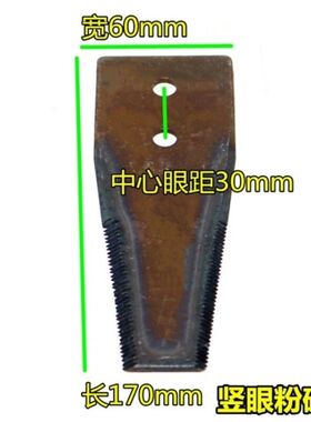 小麦收割机刀片抛洒粉碎机切碎机还田机通田U型定开元刀神甩刀片
