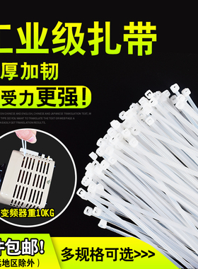 强力尼龙扎带10*550mm塑料卡扣扎线带固定条塑料扣束带100条/包