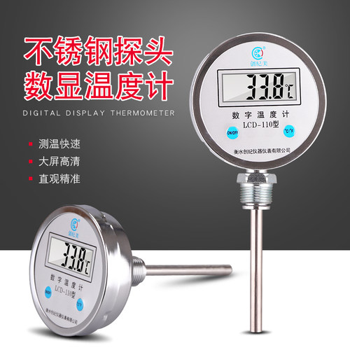 数显双金属温度计WST-411工业锅炉管道水温反应釜化工数字温度表