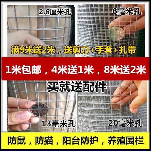 热镀锌铁丝网防猫防老鼠阳台防掉防护钢丝网封窗防坠网不生锈筛网,农用物资,苗木固定器/支撑器,淘宝优惠券,粉丝福利购,淘宝优惠卷