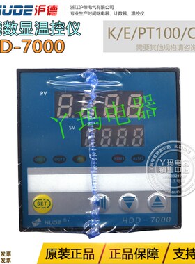 HUDE沪德 HDD-7000 K/E/PT00智能温控仪 智能控制调节器 温控仪