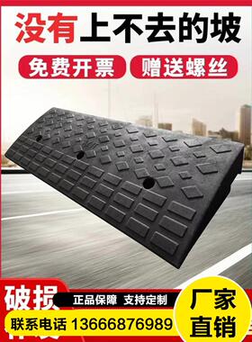 路沿坡橡胶马路牙子门槛台阶斜坡垫小车爬坡三角木橡塑坡道板