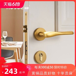 瑞爵美式 轻奢卧室门锁轻法静音磁吸木门把手黄铜实心室内房门锁