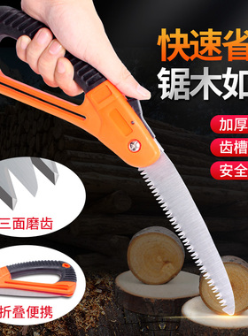 快速折叠锯户外工具木工锯子木头据家用手工锯果树伐木园林修枝锯