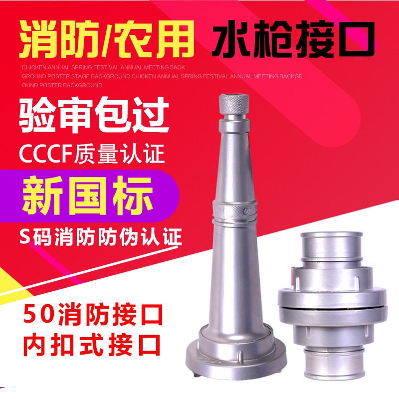 消防水带水管接扣水枪接头接口2.5寸2寸消火栓内式接口50mm65mm,农用物资,苗木固定器/支撑器,淘宝优惠券,粉丝福利购,淘宝优惠卷