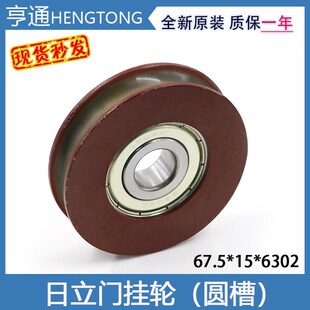 日立广日门挂轮厅门轿门挂板轮67.5*15*6302Z圆槽红轮电梯门吊轮