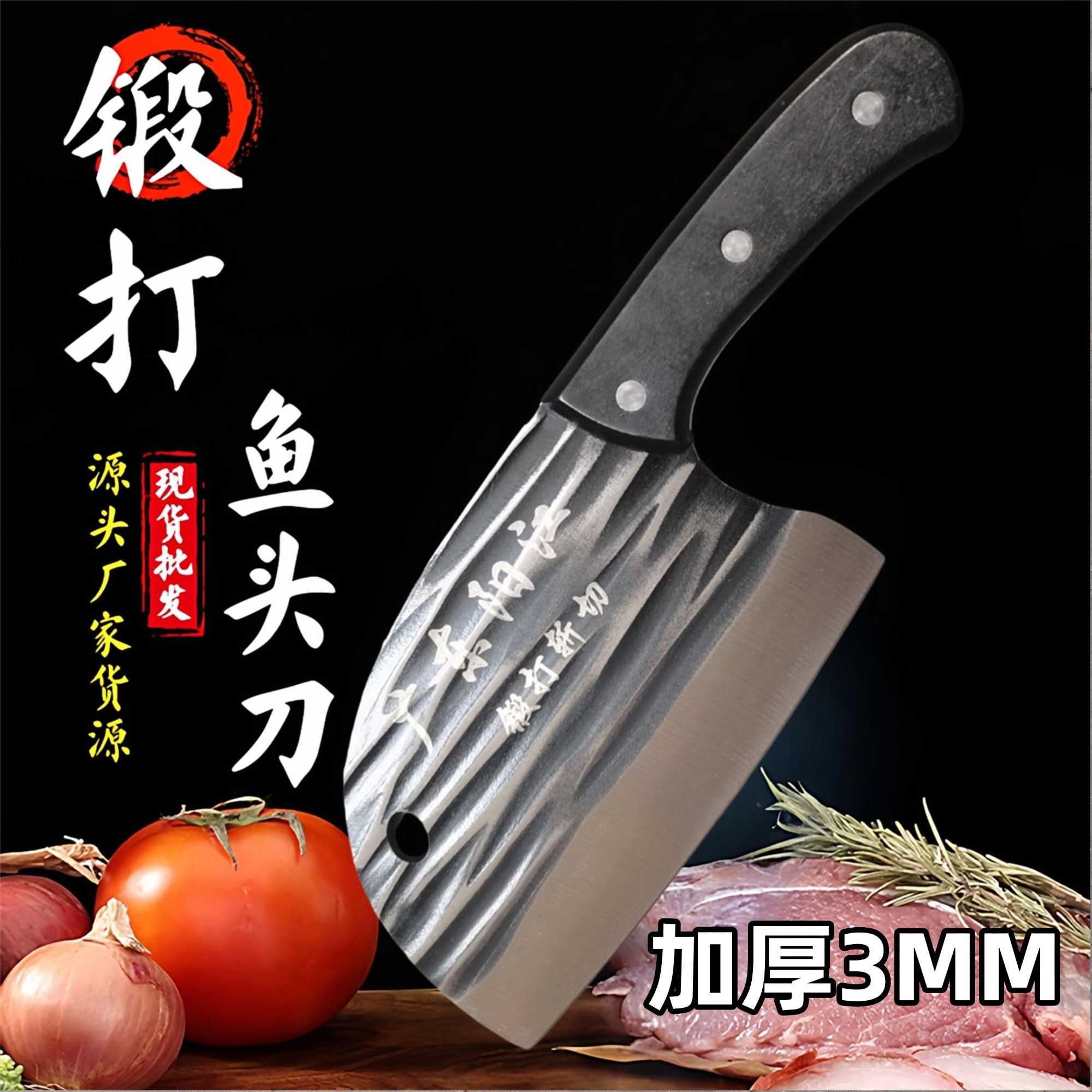 龙泉锻打菜刀家用鱼头刀